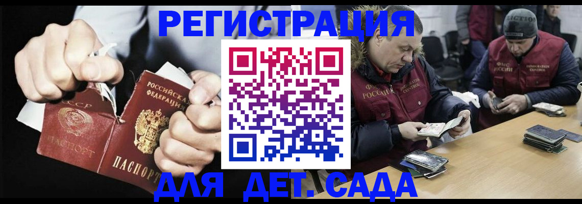 прописка законно в Орловской области