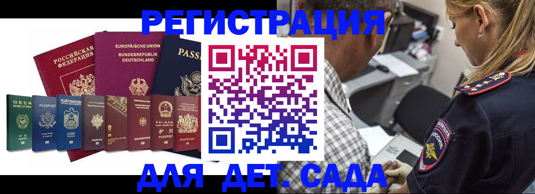 прописка для кредита в Орловской области