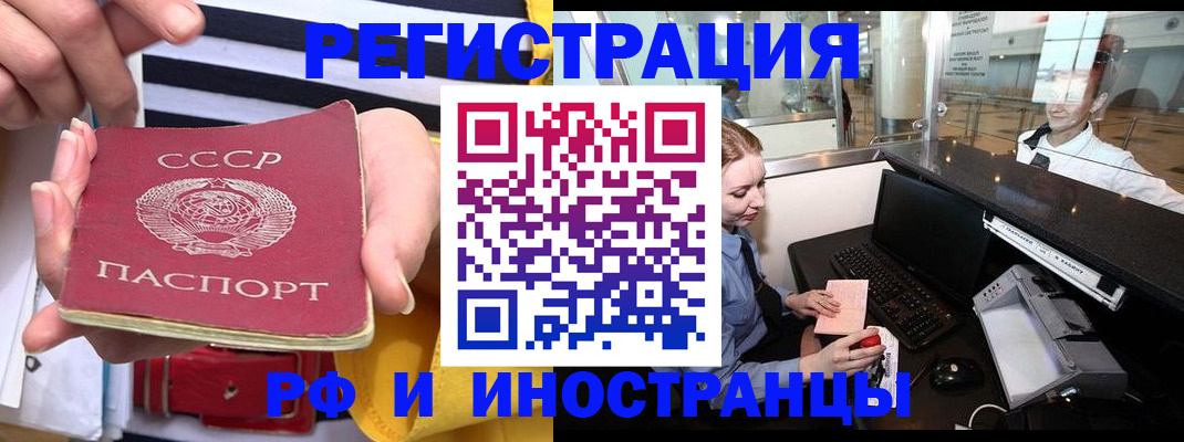 прописка ребенка в Орловской области
